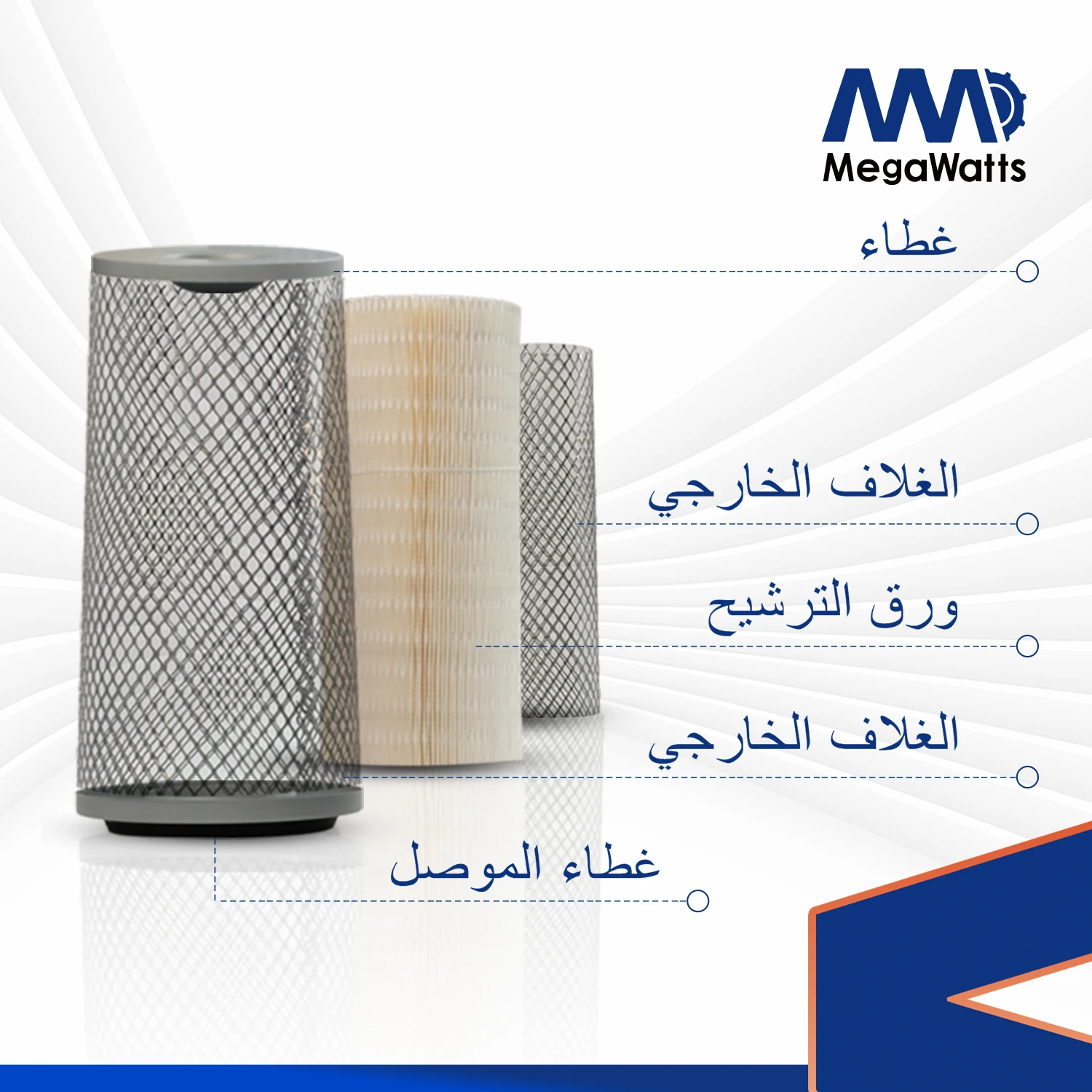 فلاتر هواء فليت جارد AF928 لمحركات كومينز