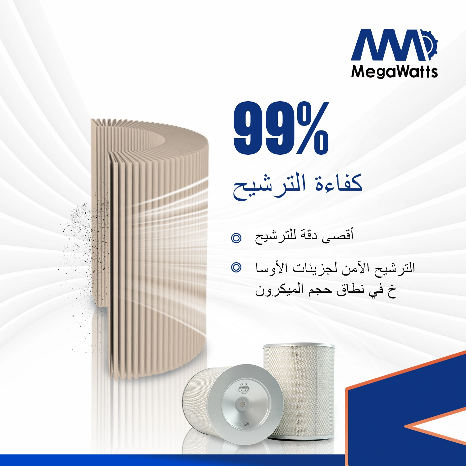 فلاتر هواء فليت جارد AF928 لمحركات كومينز
