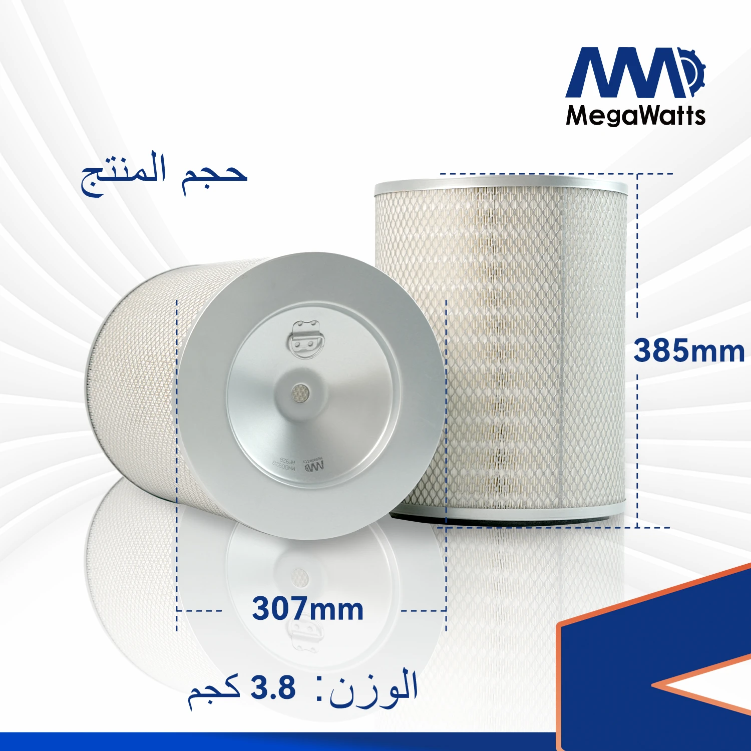 فلاتر هواء فليت جارد AF928 لمحركات كومينز
