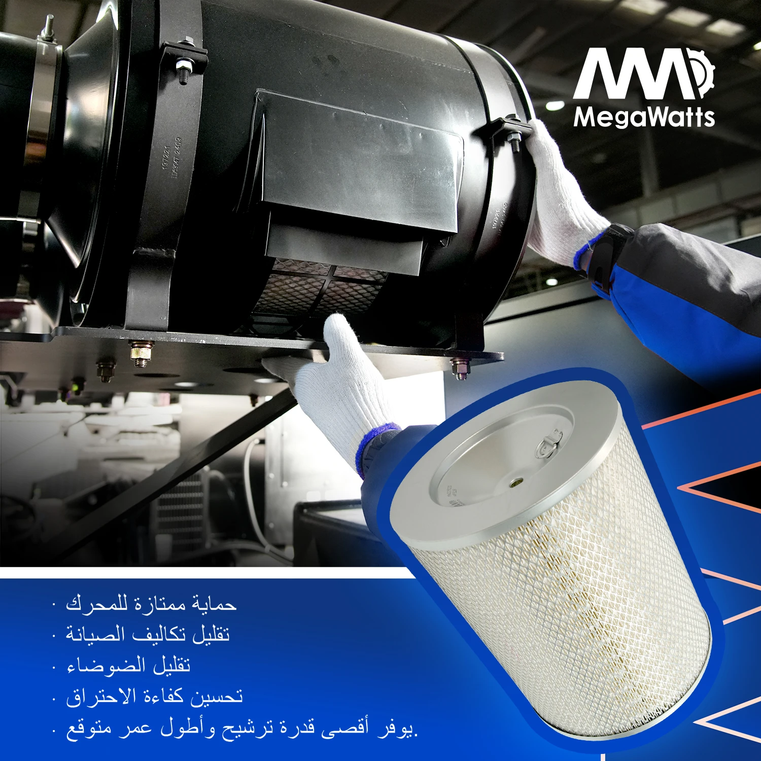 فلاتر هواء فليت جارد AF928 لمحركات كومينز